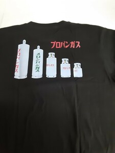 ☆プロパンガス1☆LPガス☆ガス屋さん☆完全オリジナルTシャツブラック☆メロンパンガス☆ガス容器☆L☆新品☆男女兼用〇☆黒Tシャツ