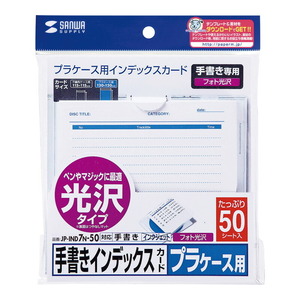 （まとめ買い）サンワサプライ 手書き用インデックスカード 光沢タイプ 増量 JP-IND7N-50 〔×3〕