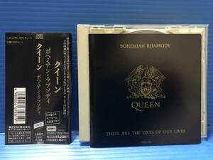 【CD】クイーン ボヘミアン・ラプソディ 輝ける日々 シングルCD QUEEN BOHEMIAN RHAPSODY THESE ARE DAYS OF OUR LIVES 洋楽 999