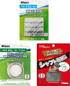 Tabata(タバタ) ゴルフ 鉛 テープ ゴルフメンテナンス用品 シャフト専用鉛 Mix30 GV0628 ((2.5g×8+4