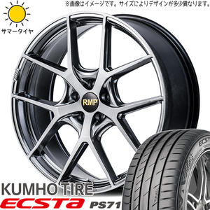 265/40R21 サマータイヤホイールセット クラウンスポーツ etc (KUMHO PS71 & MID RMP 025F 5穴 114.3)