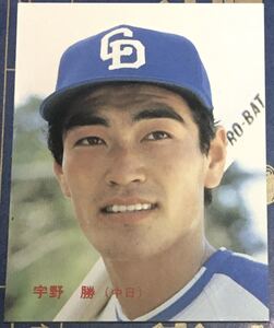 1986年 カルビー　宇野勝　中日ドラゴンズ　No.14 ☆デッドストック開封品☆ ☆美品☆