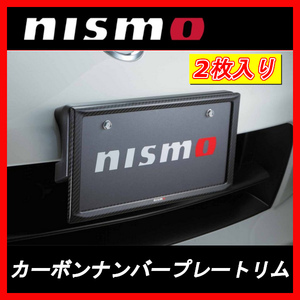 2枚 ニスモ NISMO カーボンナンバープレートリム セレナ C25 96210-RN010(x2)