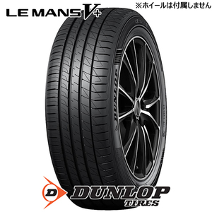 225/45R17 94W XL DUNLOP ダンロップ LE MANS V＋ 5＋ ルマン 5 プラス 24年製 正規品 送料無料 2本セット税込 \39,400 より 2