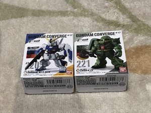 ガンダムコンバージ　＃１７　　ガンダムNT-1アレックス　ザクⅡ改FZ　　FW GUNDAM CONVERGE　 gundamconverge