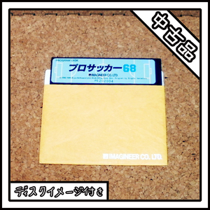 【中古品】X68000 プロサッカー68【ディスクイメージ付き】