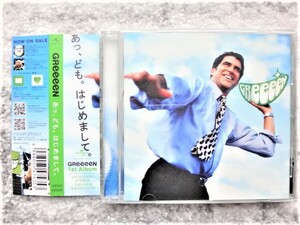 【 GReeeeN / あっ、ども。はじめまして。】帯付き　CDは４枚まで送料１９８円