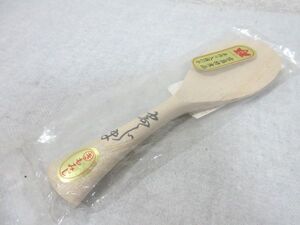 宮島特産品 しゃもじ 未使用品 もみじ 【M10015】(P)