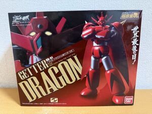 【中古美品】BANDAI 超合金魂　真ゲッターロボ　ゲッタードラゴン　GX-51　バンダイ　GETTER DRAGON