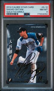 大谷翔平　カルビー　プロ野球チップス 2016 箔押しサイン 日本ハム　 PSA