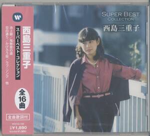 ☆西島三重子 ／スーパーベスト・コレクション　全16曲 (新品・未開封)