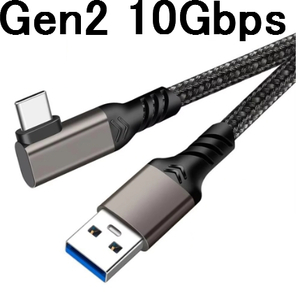 150cm L字 10Gbps USB Type C to A 変換ケーブル USB3.1 Gen2(USB3.2 Gen2)検品済み