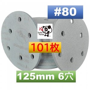 マジックペーパー サンドペーパー #80 6穴 100枚 125mm 折れ防止外箱入り ダブルアクションサンダー サンディング ディスクペーパー fb