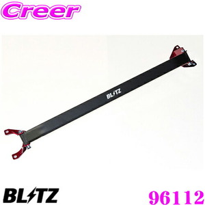 BLITZ ブリッツ ストラットタワーバー 96112 マツダ ND5RC ロードスター用 Strut Tower Bar リア用