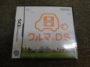 ☆ 【難あり品】NINTENDO DS カーナビ接続用ソフト クルマでDS 新品未開封 230323　☆