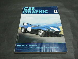 1978年 4月号 CAR GRAPHIC カーグラフィック 旧車絶版車クラシックレトロ昭和当時物