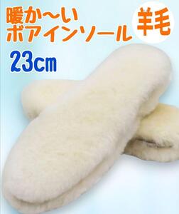 ②　23cm ボア　インソール　中敷き　温かい　冬　防寒　冷え性　 暖かい　ブーツ　足先　ポカポカ