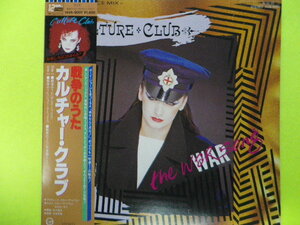 １２インチ/カルチャークラブ＜戦争のうた＞　☆５点以上まとめて（送料0円）無料☆