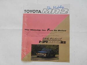 旧車　トヨタ　MR2　カタログ　WCM　WCP　AE86　トレノ　