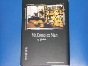 高橋 優 自伝 Mr.Complex Man★高橋 優 (著)★SHINKO MUSIC★株式会社 シンコーミュージック・エンタテイメント★絶版★