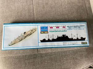  WL-065 日本海軍特設巡洋艦　報国丸ポリウレタン製キット ピットロードプラモデル 