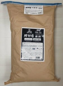 鯉御膳 練り餌20kg ×1個 日本動物薬品 鯉のエサ