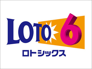 ◆【ロト6】◆少額投資で3等・4等・5等が100%的中できる買い目を簡単に出す方法◆10月:3等2回・11月:3等2回的中◆通常2万円が半額1万円◆