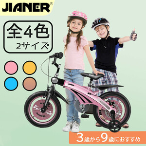 新品訳あり【JIANER】子供用自転車 アウトレット カッパー色 16インチ 補助輪 泥除け前後付 炭素量の高い合金フレーム 軽い 男の子