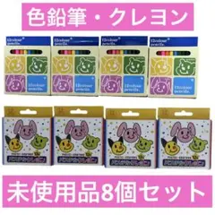 未使用品 色鉛筆＋クレヨン8個セット