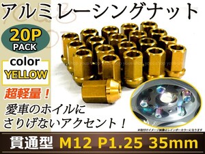 ワゴンR/スティングレー MH34S レーシングナット アルミ ホイール ナット ロング 日産 スバル スズキ M12×P1.25 ゴールド 金