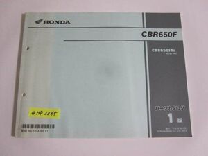 CBR650F RC83 1版 ホンダ パーツリスト パーツカタログ 送料無料