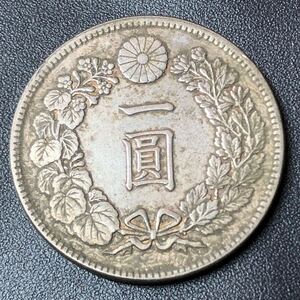 一圓 大日本 明治29年 新一円銀貨 大型銀貨 古錢 貿易銀 333