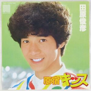 ■田原俊彦｜原宿キッス／真夏にドッキリ ＜EP 1982年 日本盤＞9th