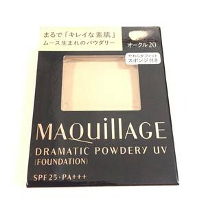 新品 ◆MAQuillAGE (マキアージュ) ドラマティックパウダリー UV オークル20 (ファンデーション)◆