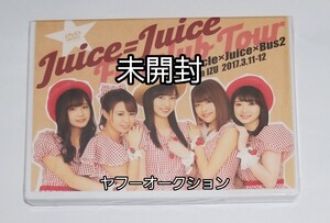 【未開封】　ハロプロ　Juice=Juice　ファンクラブ　バスツアー　2017　DVD　in　伊豆　Miracle juice Bus 2 金澤朋子 宮本佳林 植村あかり