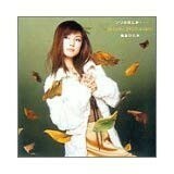 【CD】島谷ひとみ　－　いつの日にか・・・ (CCCD)