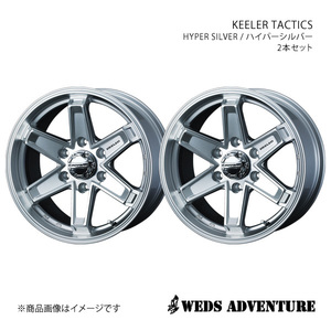 WEDS-ADVENTURE/KEELER TACTICS ハイラックスサーフ 210系 アルミホイール2本セット【18×8.0J 6-139.7 INSET25 HYPER SILVER】0039718×2