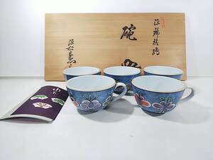 336 有田焼 源右衛門 作 染錦椿絵 手付碗 訳有カップのみ 5客 木箱付 和食器 コーヒー碗 紅茶碗