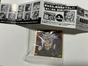 NARUTO疾風伝　豆ガチャ色紙vol.2　～自来也～