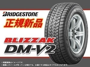 【正規品】 ブリヂストン BLIZZAK ブリザック DMV2 DM-V2 195/80R15 96Q ※4本送料込み総額 59,960円