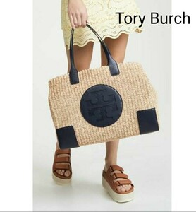 TORY BURCHかごバッグ トートバッグ 保存袋付き ネイビー