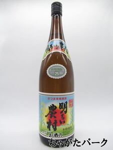 霧島町蒸留所 明るい農村 芋焼酎 25度 1800ml いも焼酎