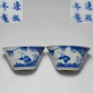 中国美術　康熙年製　青花人物紋杯　風景紋　茶杯　一対