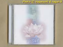 アリス九號. ／ 華想夢想紙 －－ 2005年発表、インディーズ時代の６曲+新曲１曲の構成