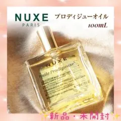 ❤サロン専売品♪❤プロディジュー オイル❤100ml☆ニュクス★ＮＵＸＥ☆