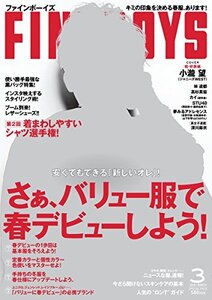 【中古】 FINEBOYS (ファインボーイズ) 2018年 03 月号 [さぁ、バリュー服で春デビューしよう! 小瀧望