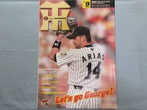 良好【月刊タイガース】2004年9月　阪神タイガースアリアス井川桧山片岡矢野桟原金本 3261