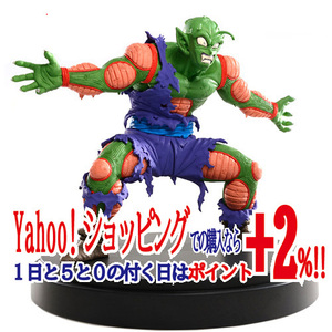 ★ドラゴンボールZ SCultures BIG 造形天下一武道会7 其之六 ピッコロ◆新品Ss