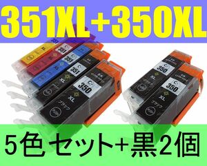 ■5色セット＋黒2本■CANON BCI-351XL+350XL/5MP+黒大2個 キヤノン bci-350xl pgbk PIXUS MG7130 MG6730 MG6530 MG6330 PIXUS G5630