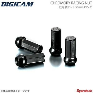 DIGICAM クロモリレーシングナット 袋type P1.5 7角 17HEPTAGON 50mm/ロング BK 20本 シビック Type-R FN2 H21/11-H24/6 CN7F5015BK-DC×5